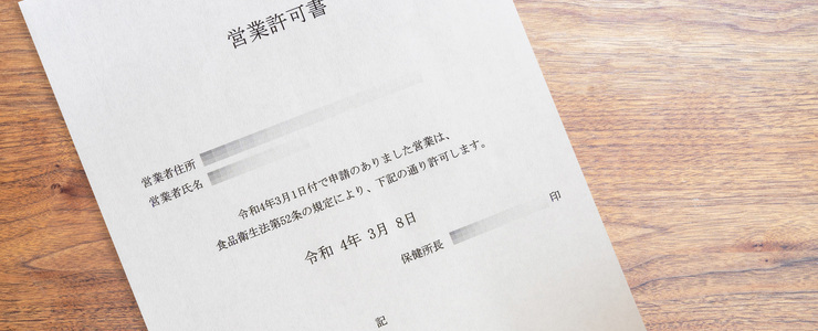 飲食店を開業するために必要な資格や準備