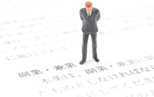 個人事業主と副業の全知識！サラリーマンでもできる節税と収入アップ法