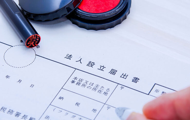 会社設立の流れを徹底解説！成功するための実践的ガイド2025_記事画像
