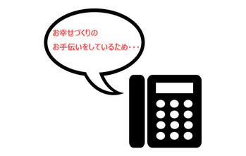 【小阪裕司コラム】第218回:「電話に出ません」が顧客を作る理由