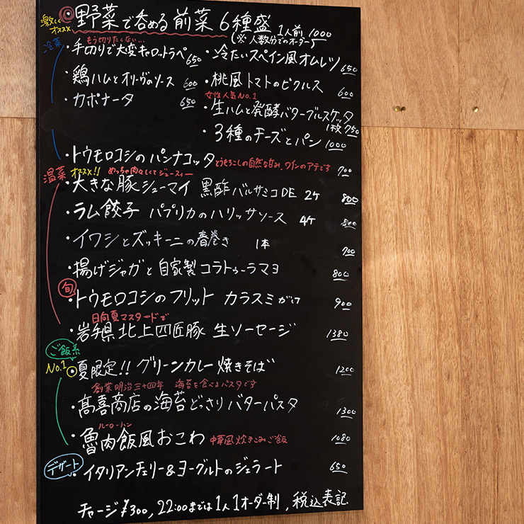 ２０２６年８月上旬のメニュー表