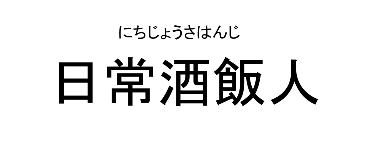 特別公開資料～開業時の企画書（一部抜粋）～