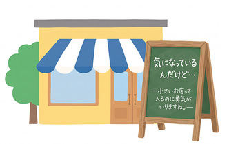 【小阪裕司コラム】第246回：ささやかな改善はこんなところでも