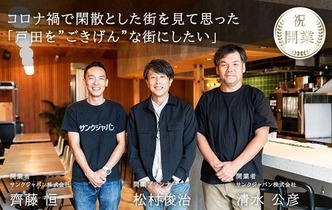 シェアキッチン型飲食店『shitagoya』がオープン！新たな飲食店開業ノウハウを学べる場
