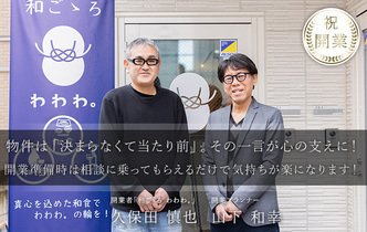 「このままじゃまずい」20代最後の決断。飲食未経験から和食店オーナーになるまでの道のり