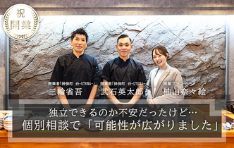 老舗を飛び出して新たなチャレンジ！信頼し合う二人が神保町で挑む「カジュアル割烹」