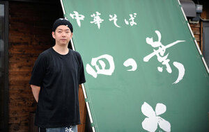 埼玉・川島町。郊外の国道脇で行列を作る人気ラーメン店、四つ葉の秘密とは？