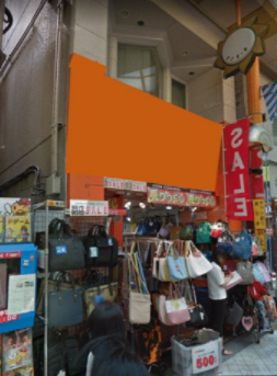 中野駅 徒歩3分  サンモール内の一括貸店舗物件【飲食可】 (50636)
