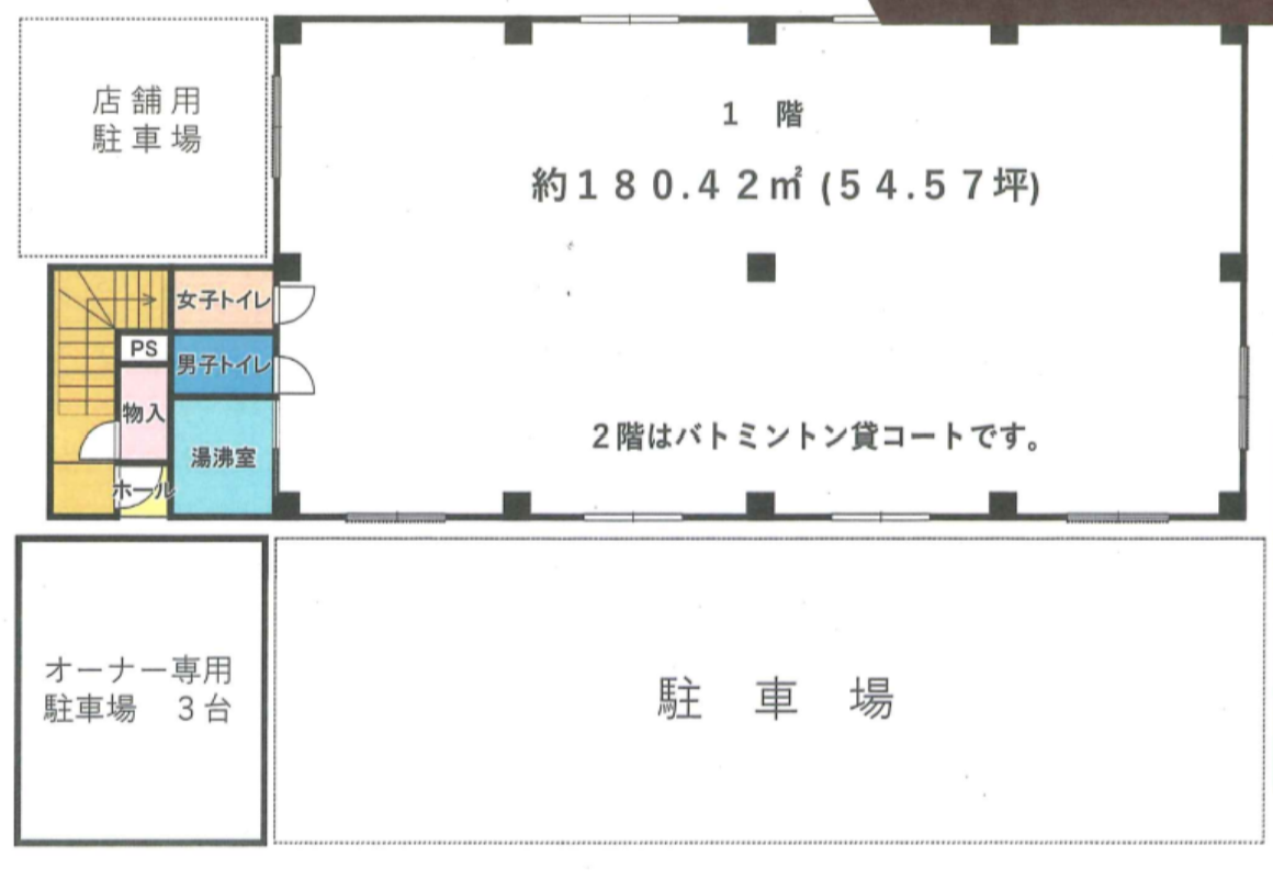 立川駅 バス 29分 ロードサイド スケルトン物件 【スポーツ施設関連】 (56331)