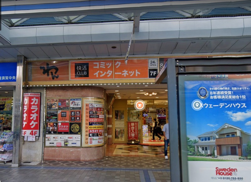 横須賀中央駅 現況:居酒屋 飲食居抜き物件 (77189)