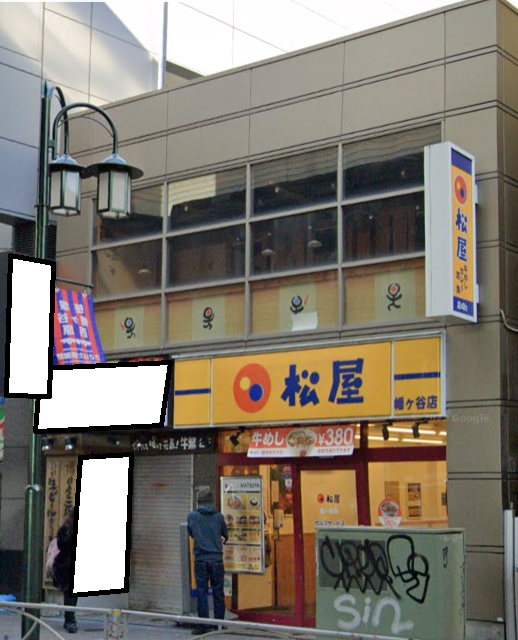 幡ヶ谷駅 徒歩1分 甲州街道沿い2F　焼肉店居抜き 【飲食可】 (78093)