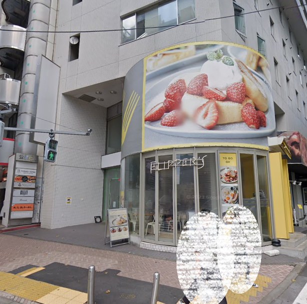渋谷駅 徒歩7分  専用階段あり! 2Fスケルトン物件【飲食可】 (119560)