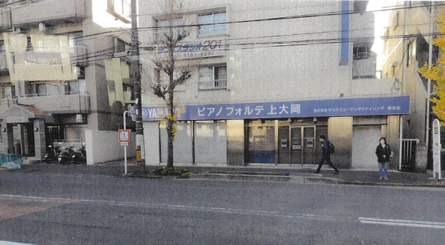 上大岡駅　徒歩１２分　前テナント：ピアノ教室　【サービス店舗歓迎】 (120966)