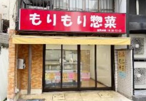 ■大塚駅徒歩4分 現況：テイクアウト 居抜物件【重飲食可能／軽飲食可能】※2階部分約10坪の倉庫付(無償・客席利用不可) (139066)