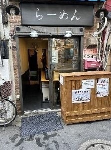 中野駅 徒歩5分 現況:ラーメン 飲食居抜き物件 【重飲食可】 (140377)