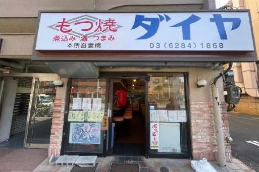 本所吾妻橋駅 徒歩2分 現況:居酒屋 飲食居抜き物件 【飲食可】 (140530)