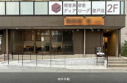 登戸駅 徒歩3分 現況:鉄板焼き 飲食居抜き物件 【飲食可】 (142946)