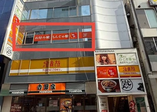 吉祥寺駅 徒歩3分 スケルトン物件 【飲食可】 (143369)