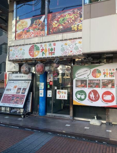 関内駅 徒歩7分 　１階路面店 (144987)