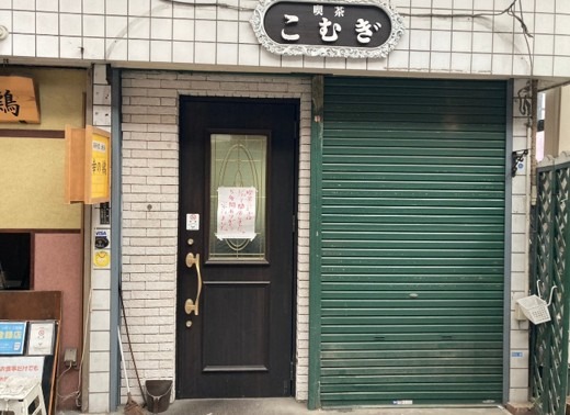 ゆうろーど　亀有銀座商店街居抜き店舗 (152927)