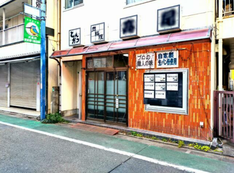 武蔵関駅 徒歩3分 現況:レストラン 飲食居抜き物件 【重飲食可】 (154717)