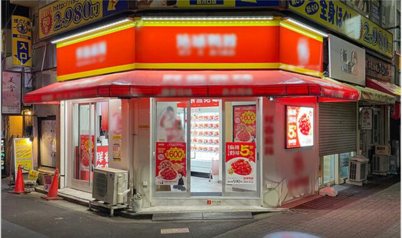 西川口駅０分！？ロータリー内約6坪の路面テナント！飲食、物販、サービス施設に最適です【重飲食可】 (155033)