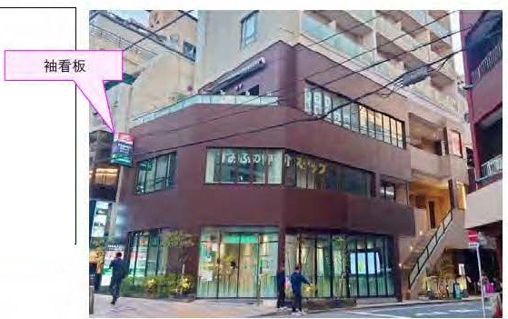 麻布十番駅 徒歩2分 現況:その他 その他居抜きなど物件 【飲食可】 (156098)