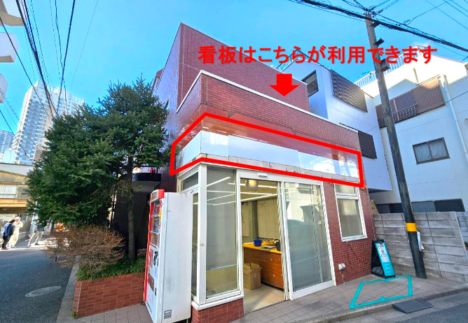 大塚駅 徒歩6分 現況:その他 その他居抜きなど物件 【飲食不可】 (156477)