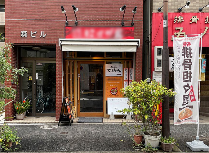 神保町駅から徒歩4分！明治大学キャンパス近くの1階路面店！！ラーメン屋居抜き (156724)
