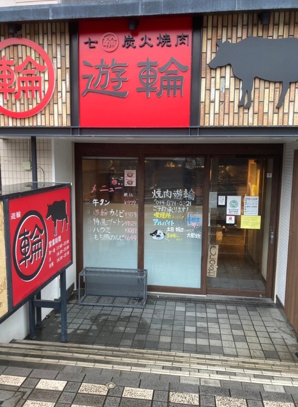 新百合ヶ丘駅より徒歩２分！！ 内装美麗な焼肉屋居抜き物件！！ (152588)