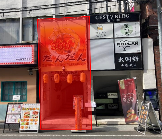 【希少】人気エリア池袋駅出口から徒歩1分！好立地の2階大型店舗！専用階段あり (161551)