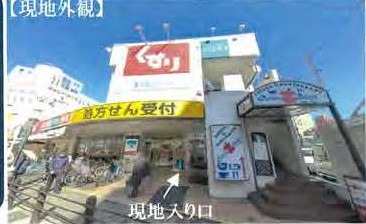 相模大野駅 徒歩2分 スケルトン物件 【重飲食可】 (165367)