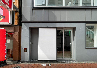 池袋駅東口 徒歩3分 メイン通り沿い 1F〈表区画〉スケルトン物件 【重飲食可】 (165894)