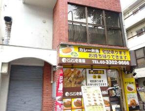 桜上水駅 徒歩3分 スケルトン物件 【飲食不可】 (167073)