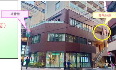 麻布十番駅 徒歩2分 現況:その他 その他居抜きなど物件 【重飲食可】 (167905)