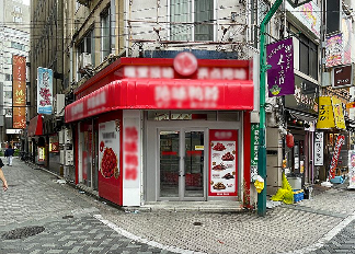 【何業も可】池袋駅 徒歩3分！ 物販店舗の居抜き物件！ (168633)