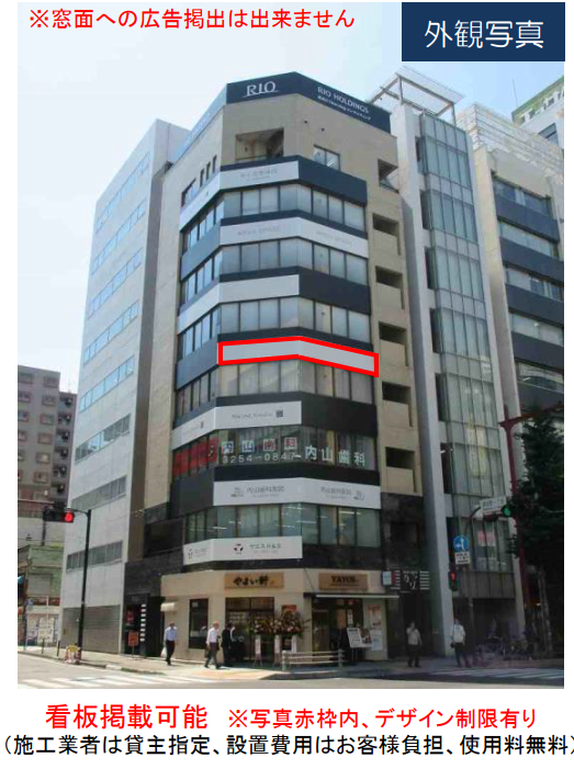 事務所仕様にて引き渡し・看板掲出箇所あり・メールフォームより希望業種ご教示ください (169646)