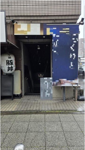 関内駅 徒歩2分 現況:エステ・マッサージ・サロン その他居抜きなど物件 【何業も可】 (170104)