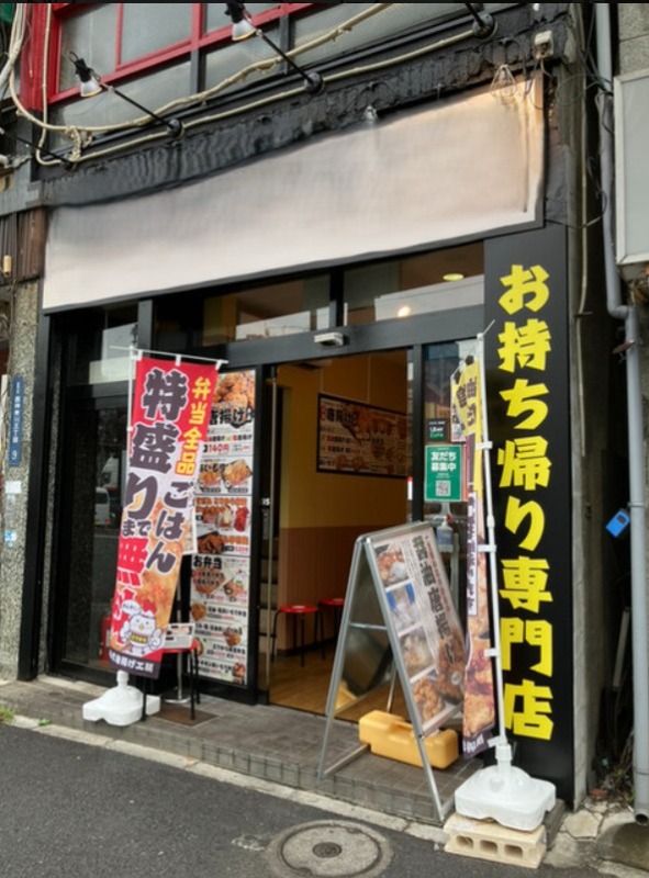 白楽駅徒歩5分　から揚げテイクアウト居抜き物件！ (170322)