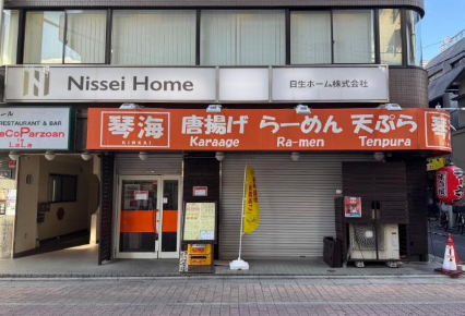 【何業も可】下赤塚駅 徒歩1分！ラーメン屋の居抜き物件！ (170870)