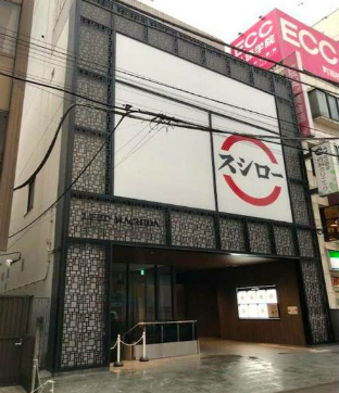 町田駅 徒歩1分 現況:その他 その他居抜きなど物件 【軽飲食程度相談】 (171242)