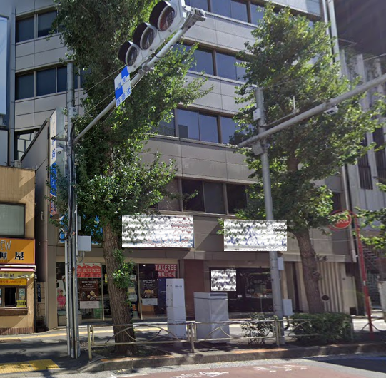 ■新橋駅 徒歩3分 現況:その他 その他居抜きなど物件 【業種相談】 (171486)