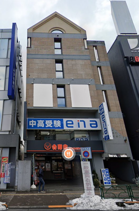 【KKM0902】八王子駅徒歩圏内！1フロア1テナント！室内お手洗い有！学習塾におすすめ！ (171677)