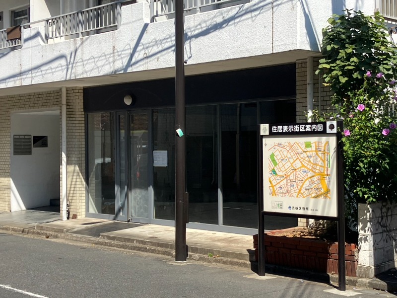 業種相談　松濤エリア　1Fスケルトン　※前テナント美容室 (171937)