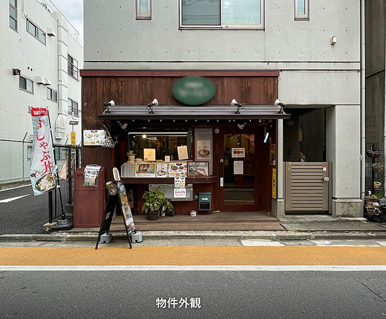 中村橋駅 徒歩1分 中杉通り沿い路面店 1F定食屋居抜き物件 【飲食可】 (172036)