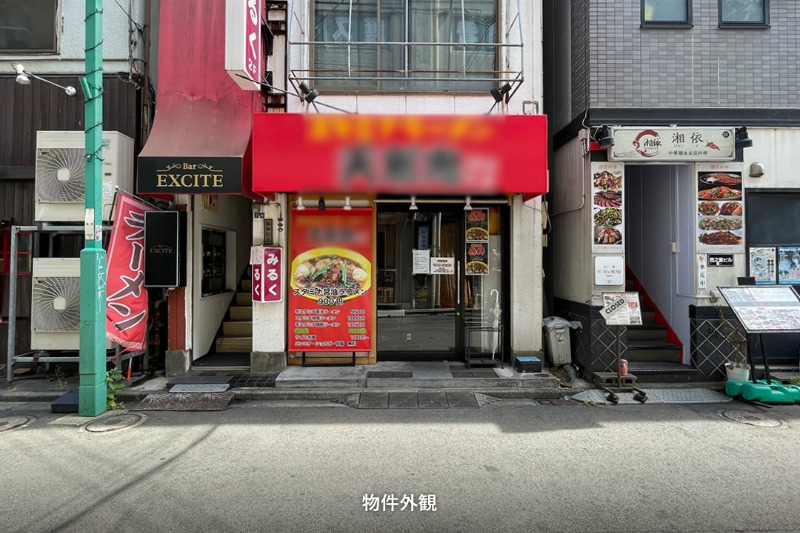 日吉駅 徒歩1分 現況:ラーメン 飲食居抜き物件 (172397)