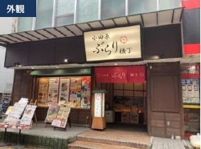 【HS0911】小田原駅徒歩3分。ラーメン屋居抜き。フードコート内5店舗営業。フリーレント3ヶ月 (173054)