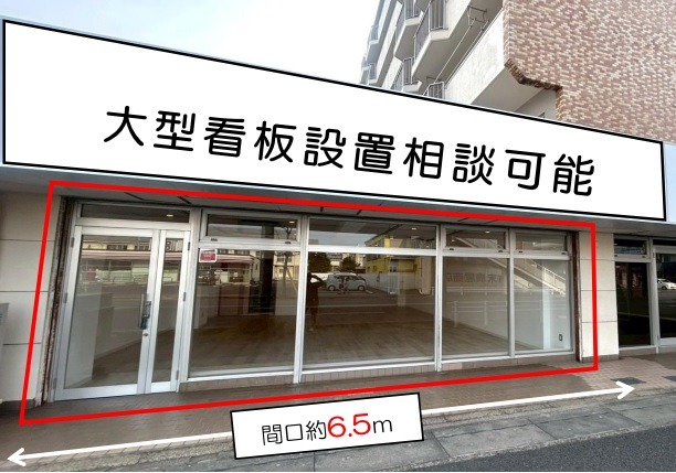 本千葉駅 徒歩10分 スケルトン物件 【軽飲食程度相談】 (173179)