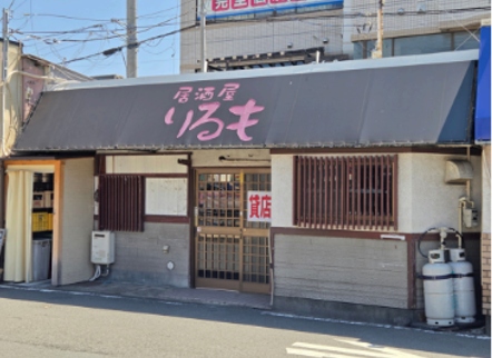 三浦海岸駅前の視認性良好な居酒屋居抜き物件！ (173364)