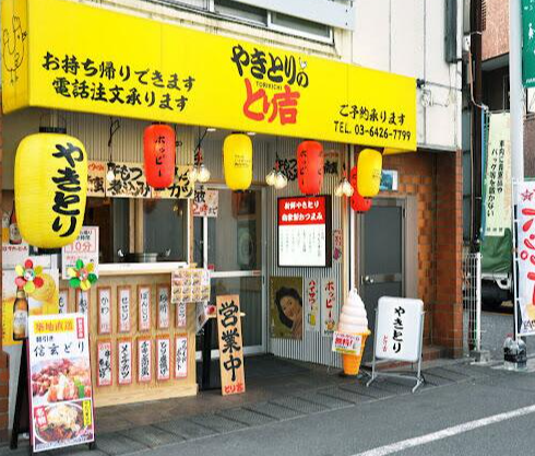 荏原中延駅 徒歩2分 現況:飲食(その他) 飲食居抜き物件 【業種相談】 (173441)